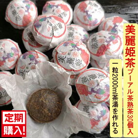 楽天市場 中国茶 テイスト 中国茶 プーアール茶 人気ランキング1位 売れ筋商品 楽天市場 中国茶 テイスト 中国茶 プーアール茶 人気ランキング1位 売れ筋商品